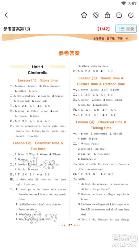 教育科学出版社2023春季53天天练五年级英语下册译林版参考答案 教育科学出版社2023春季53天天练五年级英语下册译林版参考答案