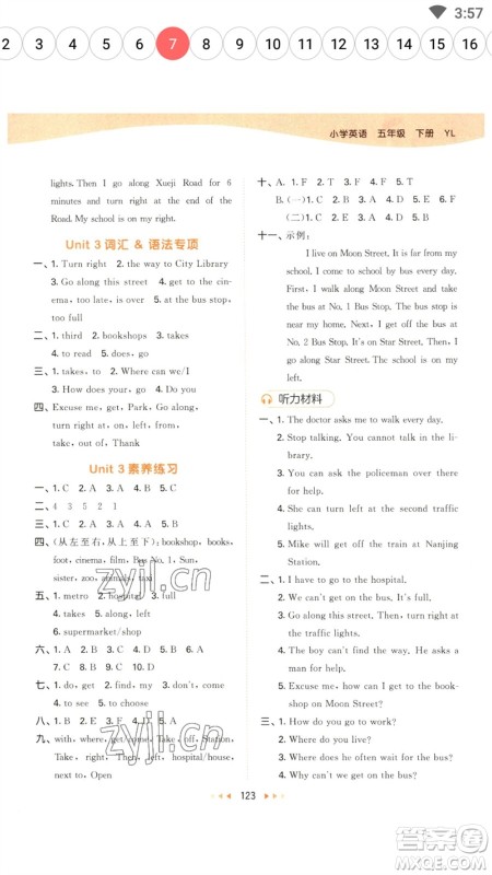 教育科学出版社2023春季53天天练五年级英语下册译林版参考答案 教育科学出版社2023春季53天天练五年级英语下册译林版参考答案