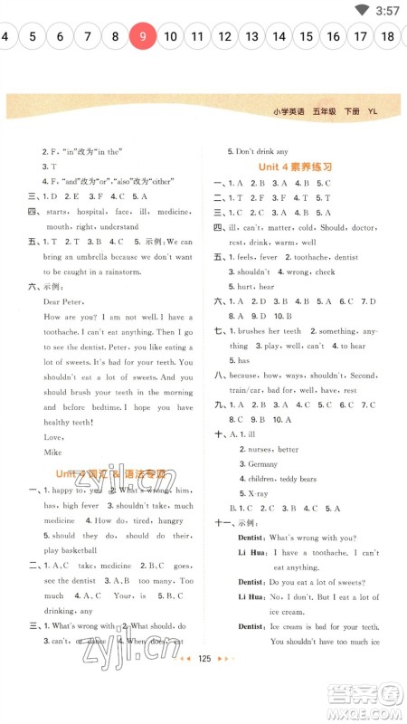 教育科学出版社2023春季53天天练五年级英语下册译林版参考答案