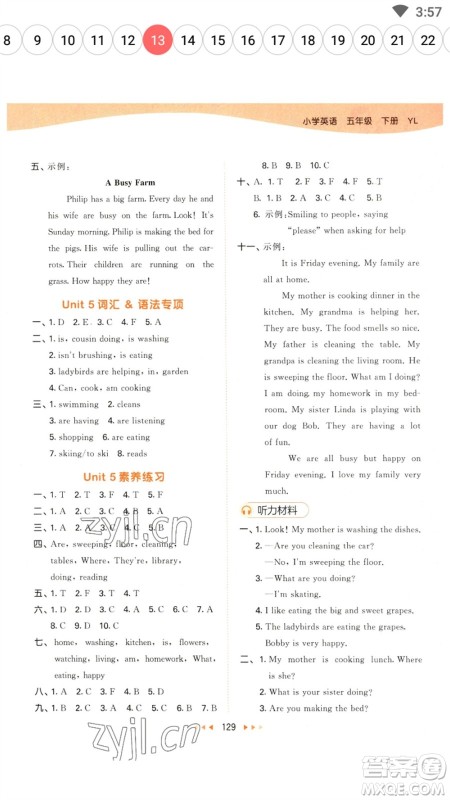 教育科学出版社2023春季53天天练五年级英语下册译林版参考答案