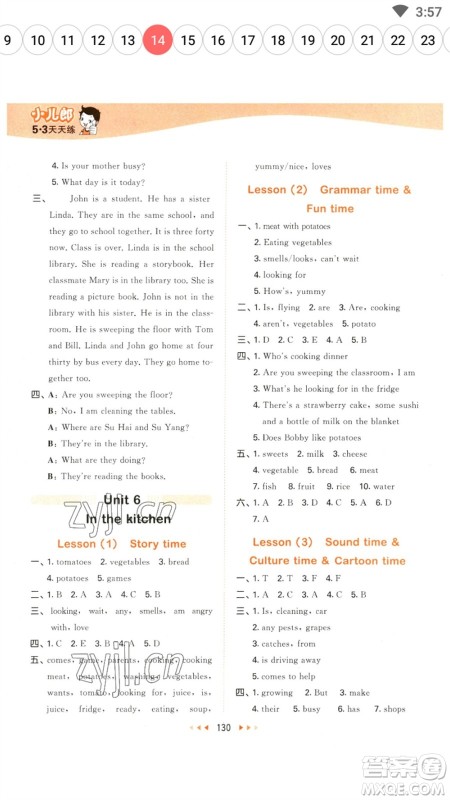 教育科学出版社2023春季53天天练五年级英语下册译林版参考答案