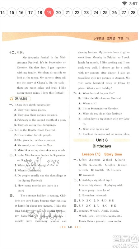 教育科学出版社2023春季53天天练五年级英语下册译林版参考答案