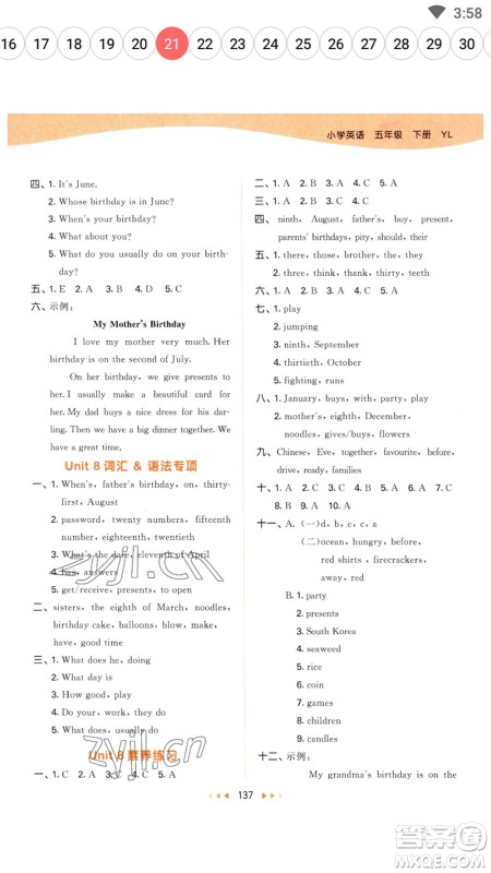 教育科学出版社2023春季53天天练五年级英语下册译林版参考答案 教育科学出版社2023春季53天天练五年级英语下册译林版参考答案