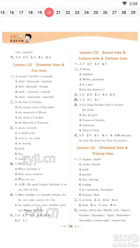 教育科学出版社2023春季53天天练五年级英语下册译林版参考答案