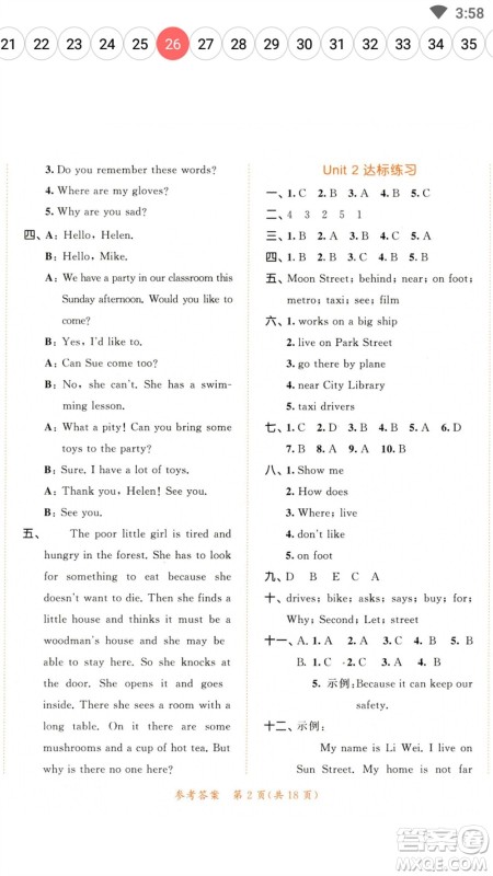 教育科学出版社2023春季53天天练五年级英语下册译林版参考答案 教育科学出版社2023春季53天天练五年级英语下册译林版参考答案