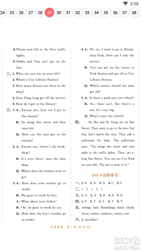 教育科学出版社2023春季53天天练五年级英语下册译林版参考答案 教育科学出版社2023春季53天天练五年级英语下册译林版参考答案