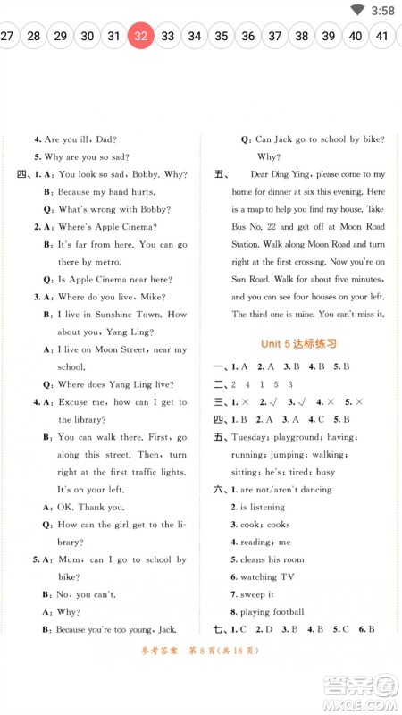 教育科学出版社2023春季53天天练五年级英语下册译林版参考答案 教育科学出版社2023春季53天天练五年级英语下册译林版参考答案
