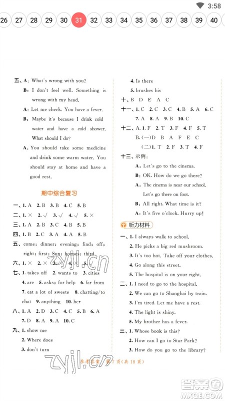 教育科学出版社2023春季53天天练五年级英语下册译林版参考答案