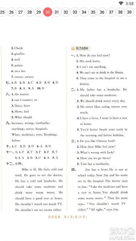教育科学出版社2023春季53天天练五年级英语下册译林版参考答案 教育科学出版社2023春季53天天练五年级英语下册译林版参考答案