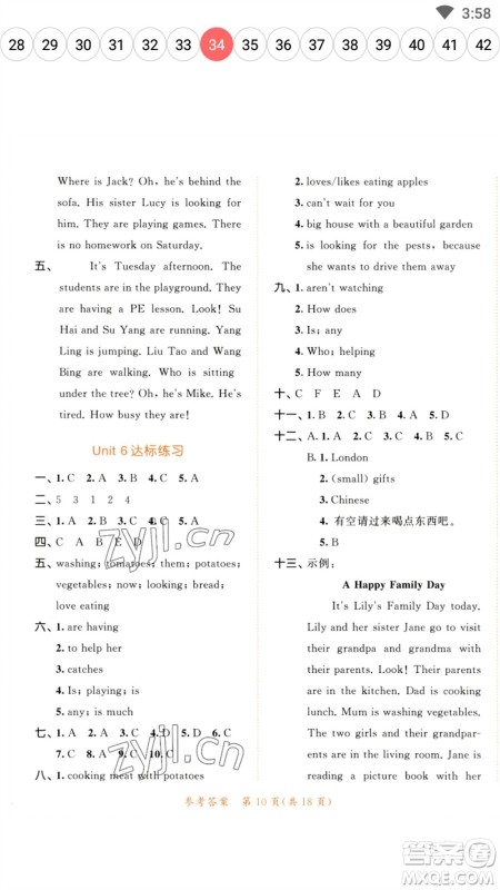 教育科学出版社2023春季53天天练五年级英语下册译林版参考答案