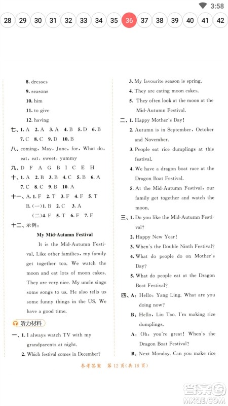 教育科学出版社2023春季53天天练五年级英语下册译林版参考答案 教育科学出版社2023春季53天天练五年级英语下册译林版参考答案