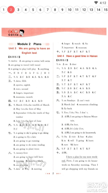 教育科学出版社2023春季53天天练五年级英语下册教科版广州专版参考答案