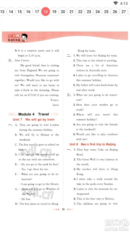 教育科学出版社2023春季53天天练五年级英语下册教科版广州专版参考答案