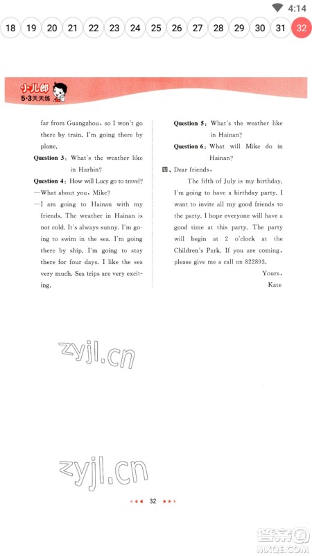 教育科学出版社2023春季53天天练五年级英语下册教科版广州专版参考答案