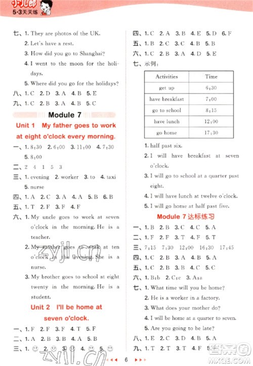 地质出版社2023春季53天天练五年级英语下册外研版参考答案