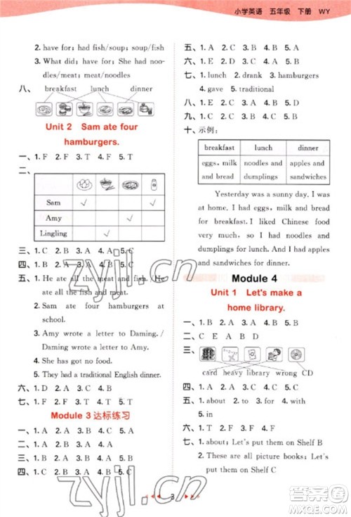地质出版社2023春季53天天练五年级英语下册外研版参考答案 地质出版社2023春季53天天练五年级英语下册外研版参考答案