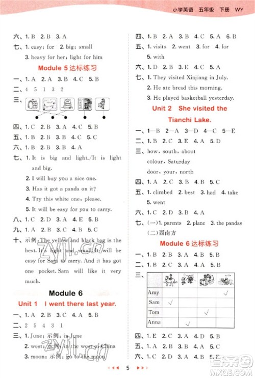 地质出版社2023春季53天天练五年级英语下册外研版参考答案