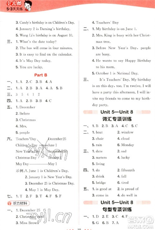 首都师范大学出版社2023春季53天天练五年级英语下册闽教版参考答案