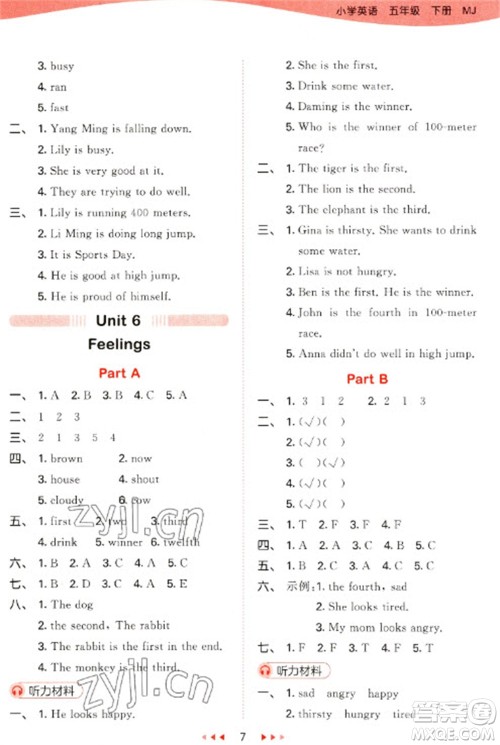首都师范大学出版社2023春季53天天练五年级英语下册闽教版参考答案