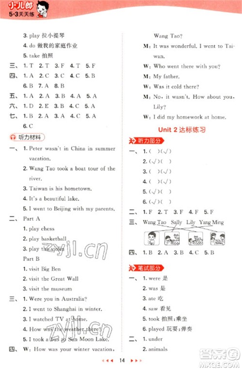 首都师范大学出版社2023春季53天天练五年级英语下册闽教版参考答案