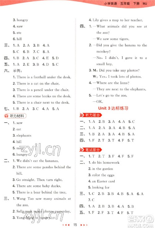 首都师范大学出版社2023春季53天天练五年级英语下册闽教版参考答案