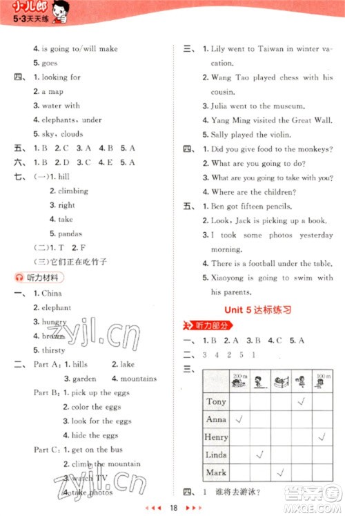 首都师范大学出版社2023春季53天天练五年级英语下册闽教版参考答案