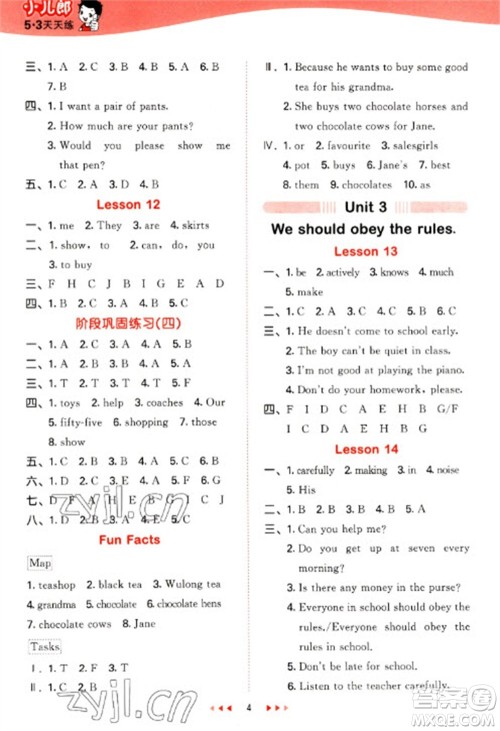教育科学出版社2023春季53天天练五年级英语下册人教精通版参考答案
