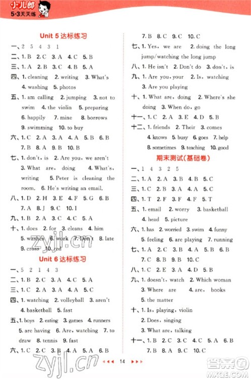 教育科学出版社2023春季53天天练五年级英语下册人教精通版参考答案