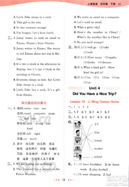 西安出版社2023春季53天天练五年级英语下册冀教版参考答案