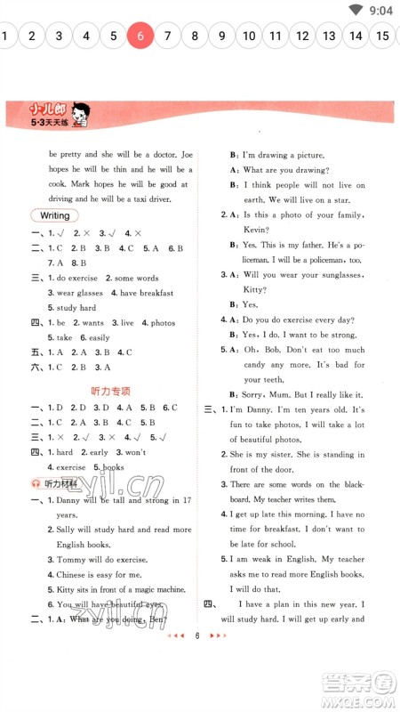 首都师范大学出版社2023春季53天天练五年级英语下册沪教牛津版参考答案 首都师范大学出版社2023春季53天天练五年级英语下册沪教牛津版参考答案
