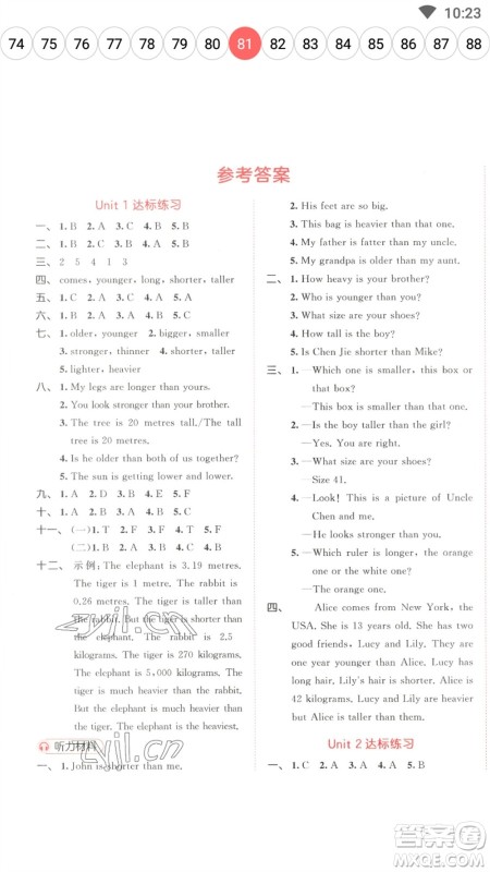 教育科学出版社2023春季53天天练六年级英语下册人教PEP版参考答案 教育科学出版社2023春季53天天练六年级英语下册人教PEP版参考答案