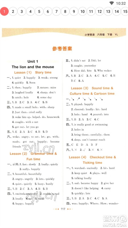 教育科学出版社2023春季53天天练六年级英语下册译林版参考答案