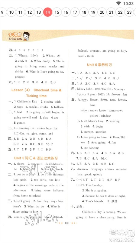 教育科学出版社2023春季53天天练六年级英语下册译林版参考答案