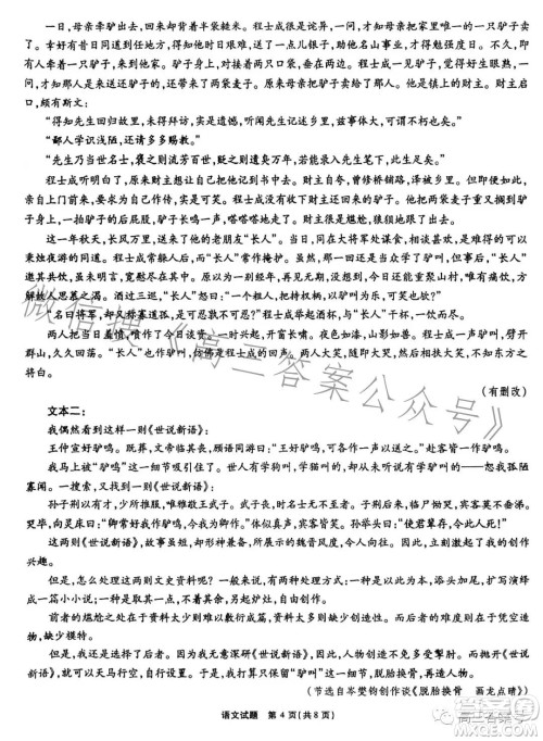 宿州市2023届高三教学质量检测语文试卷答案 宿州市2023届高三教学质量检测语文试卷答案