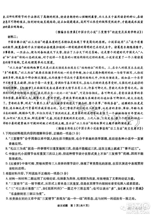 宿州市2023届高三教学质量检测语文试卷答案 宿州市2023届高三教学质量检测语文试卷答案