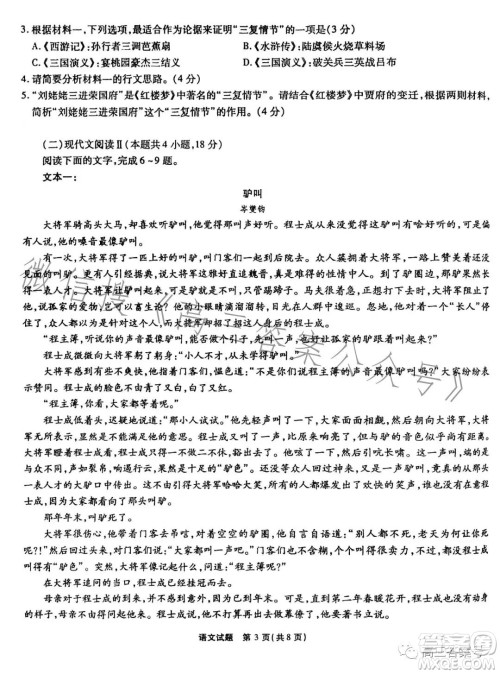 宿州市2023届高三教学质量检测语文试卷答案