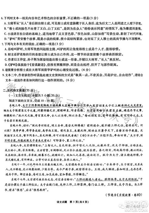 宿州市2023届高三教学质量检测语文试卷答案 宿州市2023届高三教学质量检测语文试卷答案