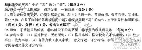 宿州市2023届高三教学质量检测语文试卷答案 宿州市2023届高三教学质量检测语文试卷答案