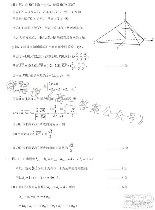 宿州市2023届高三教学质量检测数学试卷答案 宿州市2023届高三教学质量检测数学试卷答案