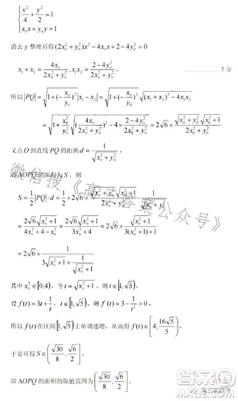 宿州市2023届高三教学质量检测数学试卷答案