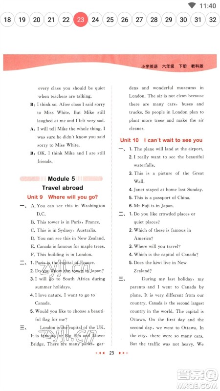 教育科学出版社2023春季53天天练六年级英语下册教科版广州专版参考答案