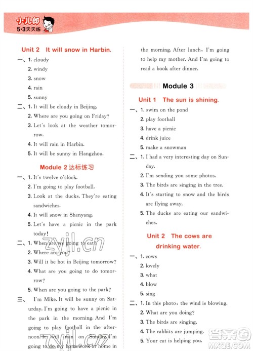 地质出版社2023春季53天天练六年级英语下册外研版参考答案