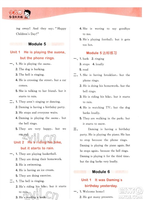 地质出版社2023春季53天天练六年级英语下册外研版参考答案
