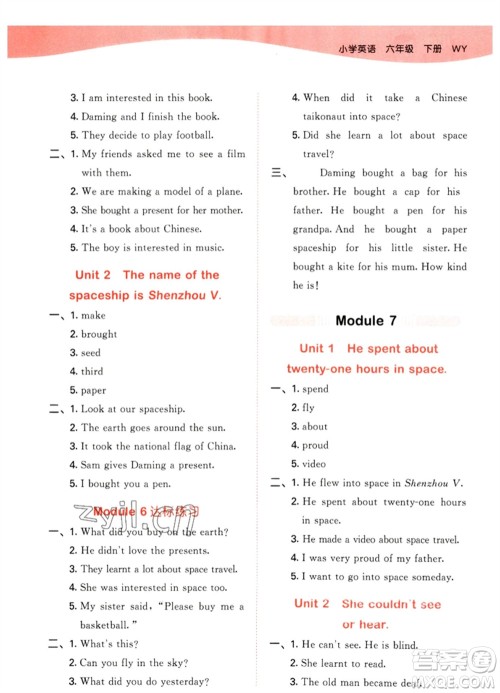 地质出版社2023春季53天天练六年级英语下册外研版参考答案