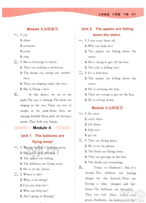 地质出版社2023春季53天天练六年级英语下册外研版参考答案
