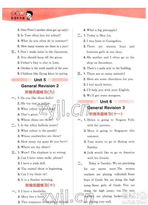 教育科学出版社2023春季53天天练六年级英语下册人教精通版参考答案