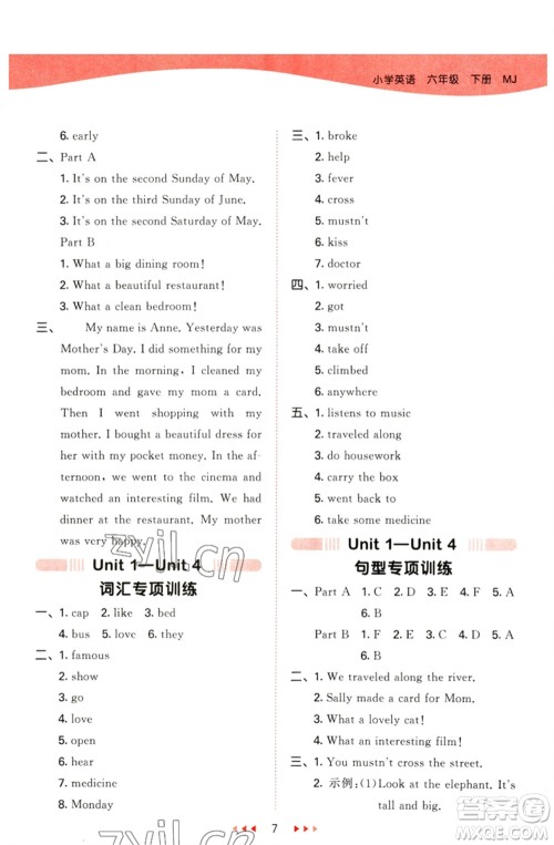 首都师范大学出版社2023春季53天天练六年级英语下册闽教版参考答案