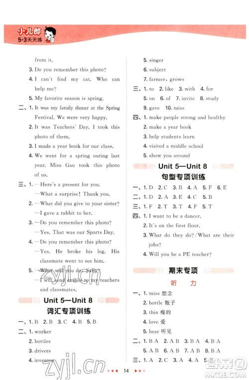 首都师范大学出版社2023春季53天天练六年级英语下册闽教版参考答案