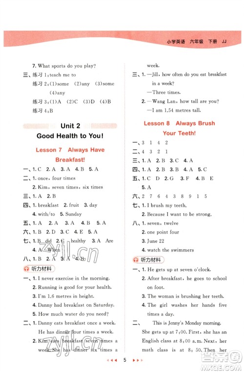 西安出版社2023春季53天天练六年级英语下册冀教版参考答案