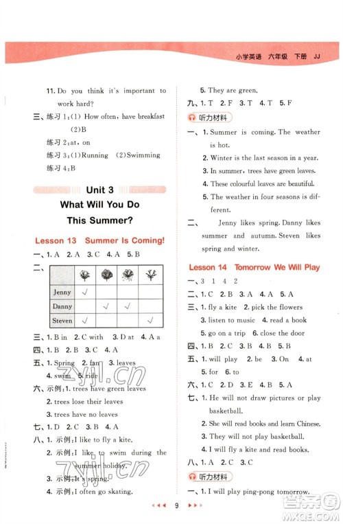 西安出版社2023春季53天天练六年级英语下册冀教版参考答案